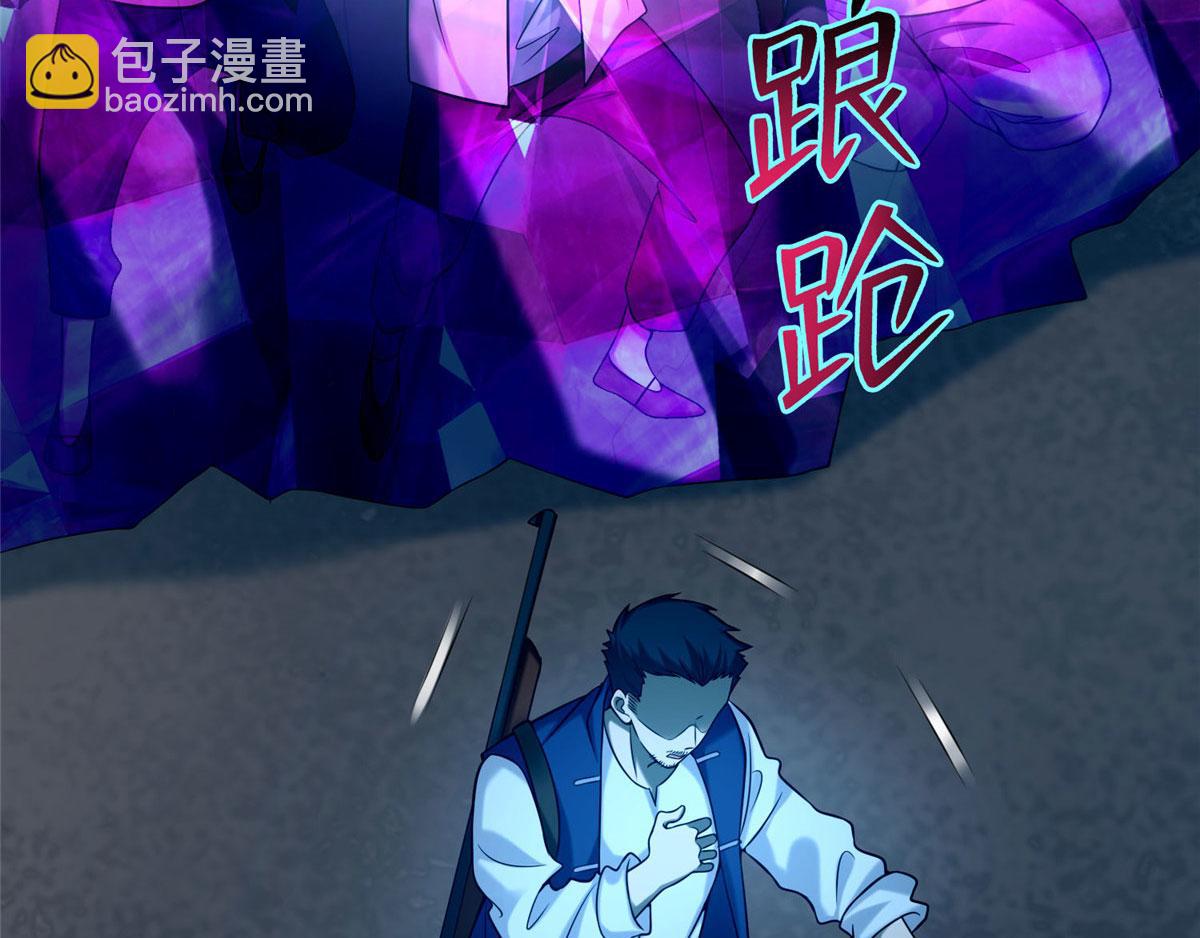 《命运速递》第七十九话 第28页