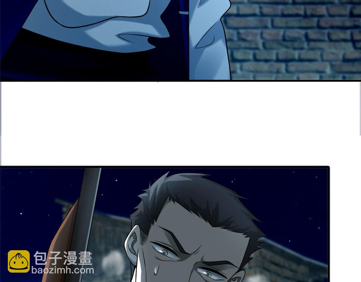 《命运速递》第七十九话 第33页