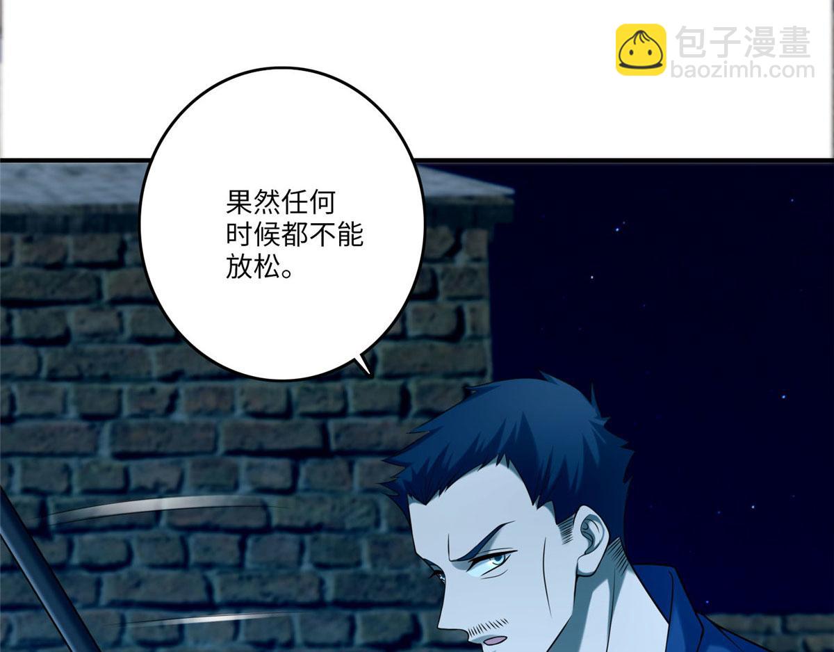 《命运速递》第七十九话 第39页