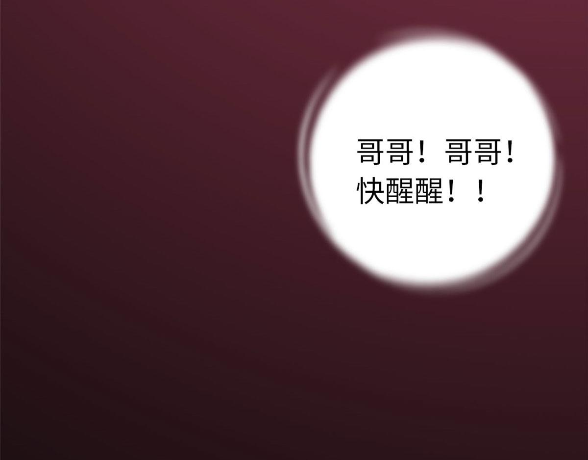 《命运速递》第七十九话 第7页