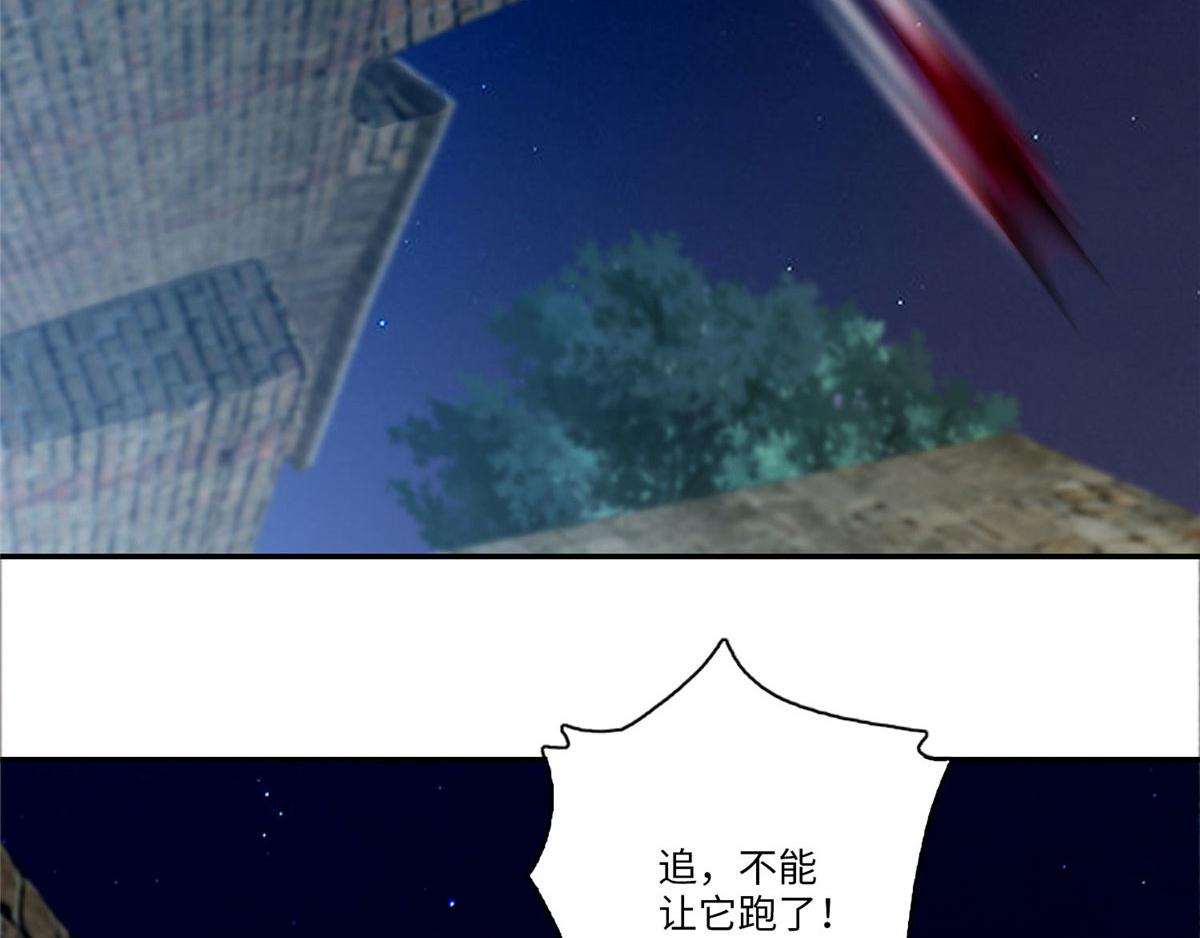 《命运速递》第七十七话 第29页