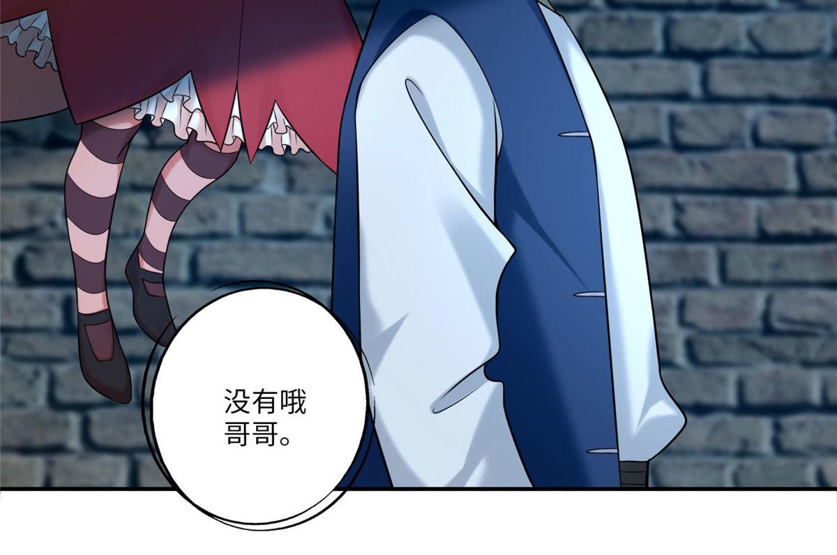 《命运速递》第七十七话 第42页