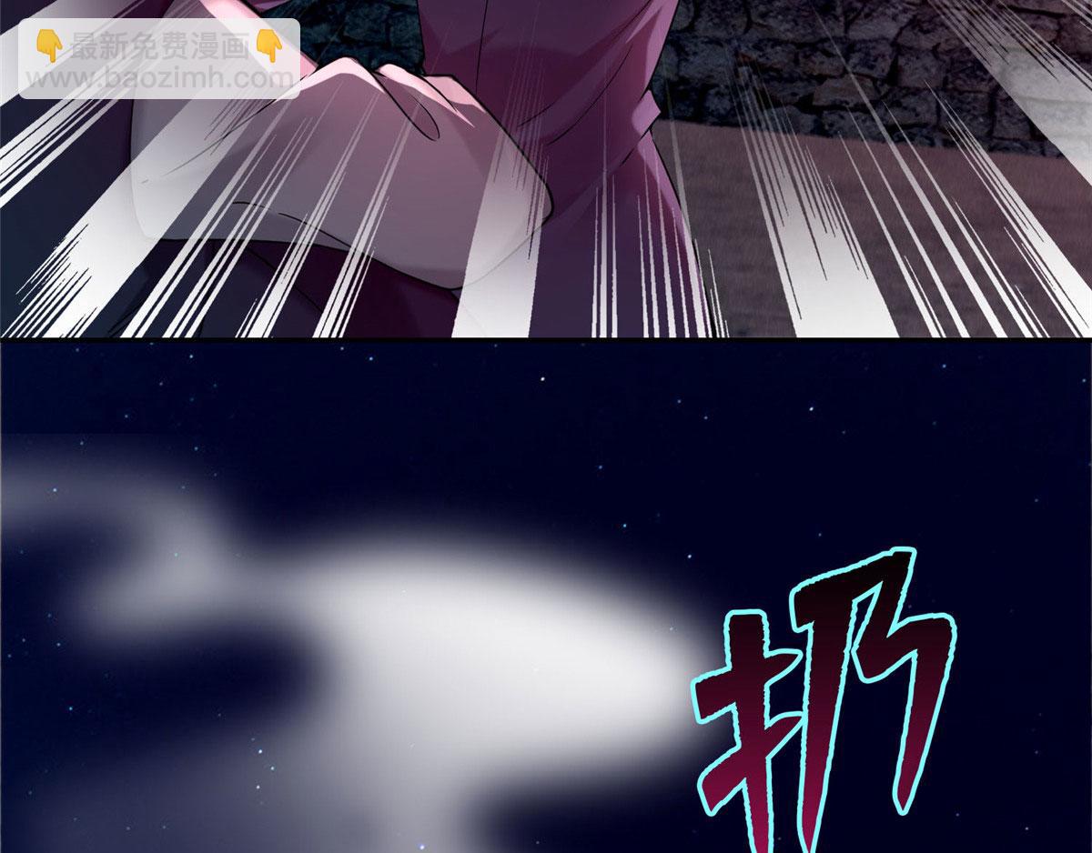 《命运速递》第七十七话 第7页