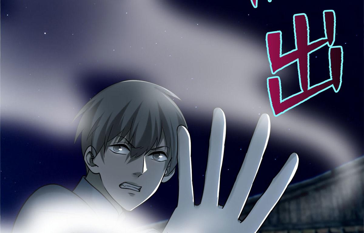 《命运速递》第七十七话 第8页