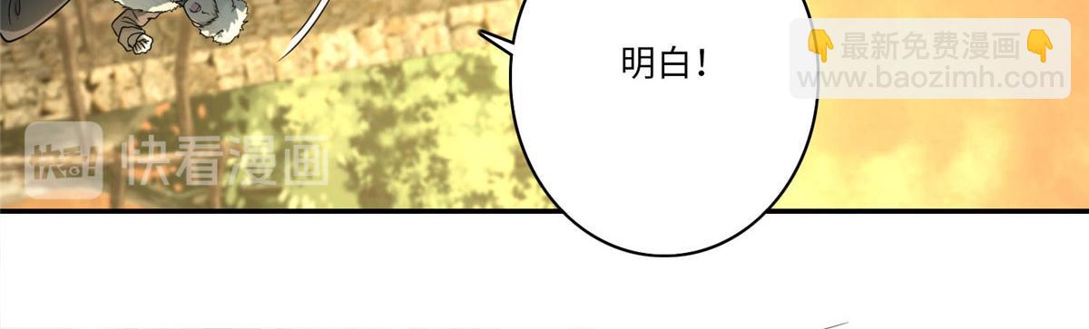 《命运速递》第七十六话 第12页
