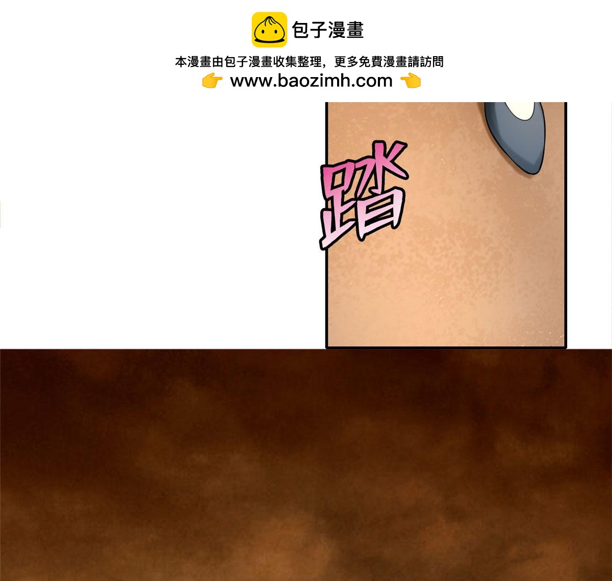 《命运速递》第七十六话 第21页