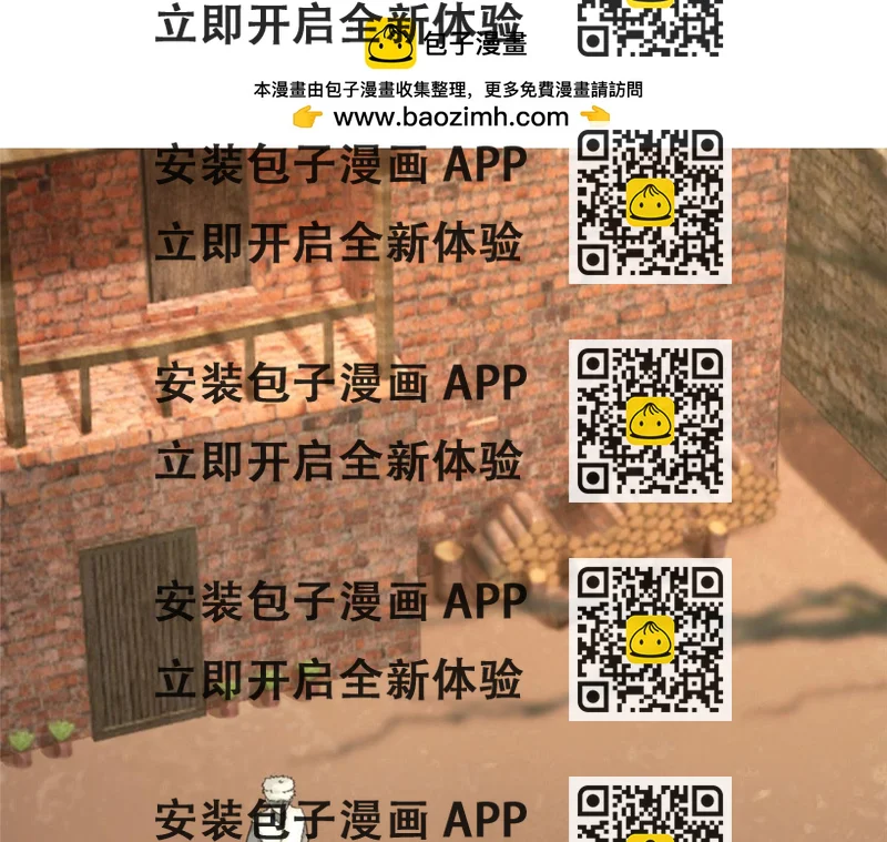 《命运速递》第七十六话 第2页