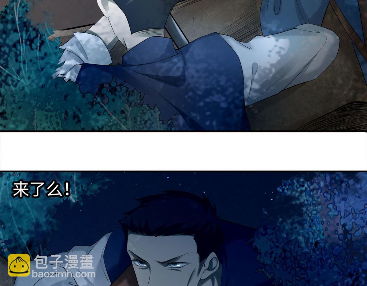 《命运速递》第七十六话 第47页