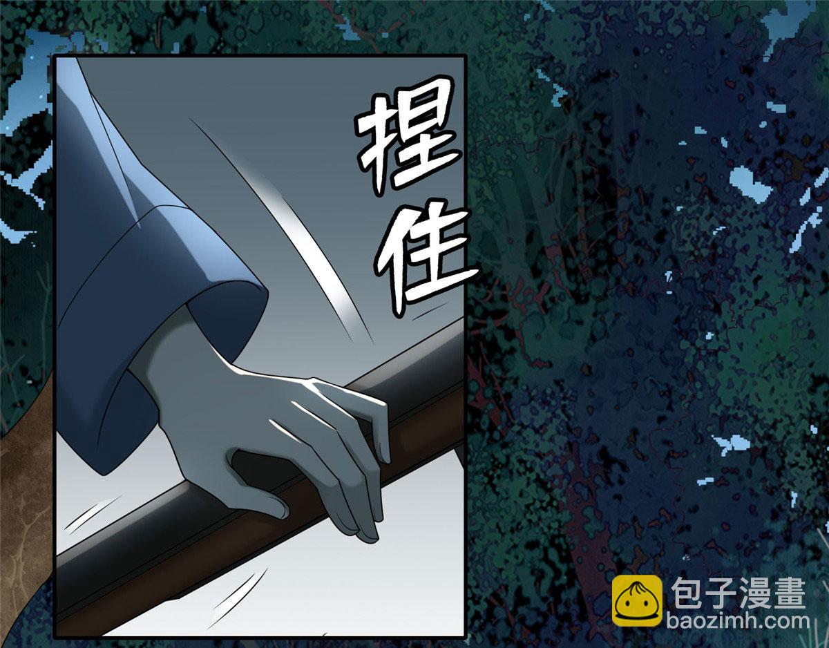 《命运速递》第七十六话 第49页