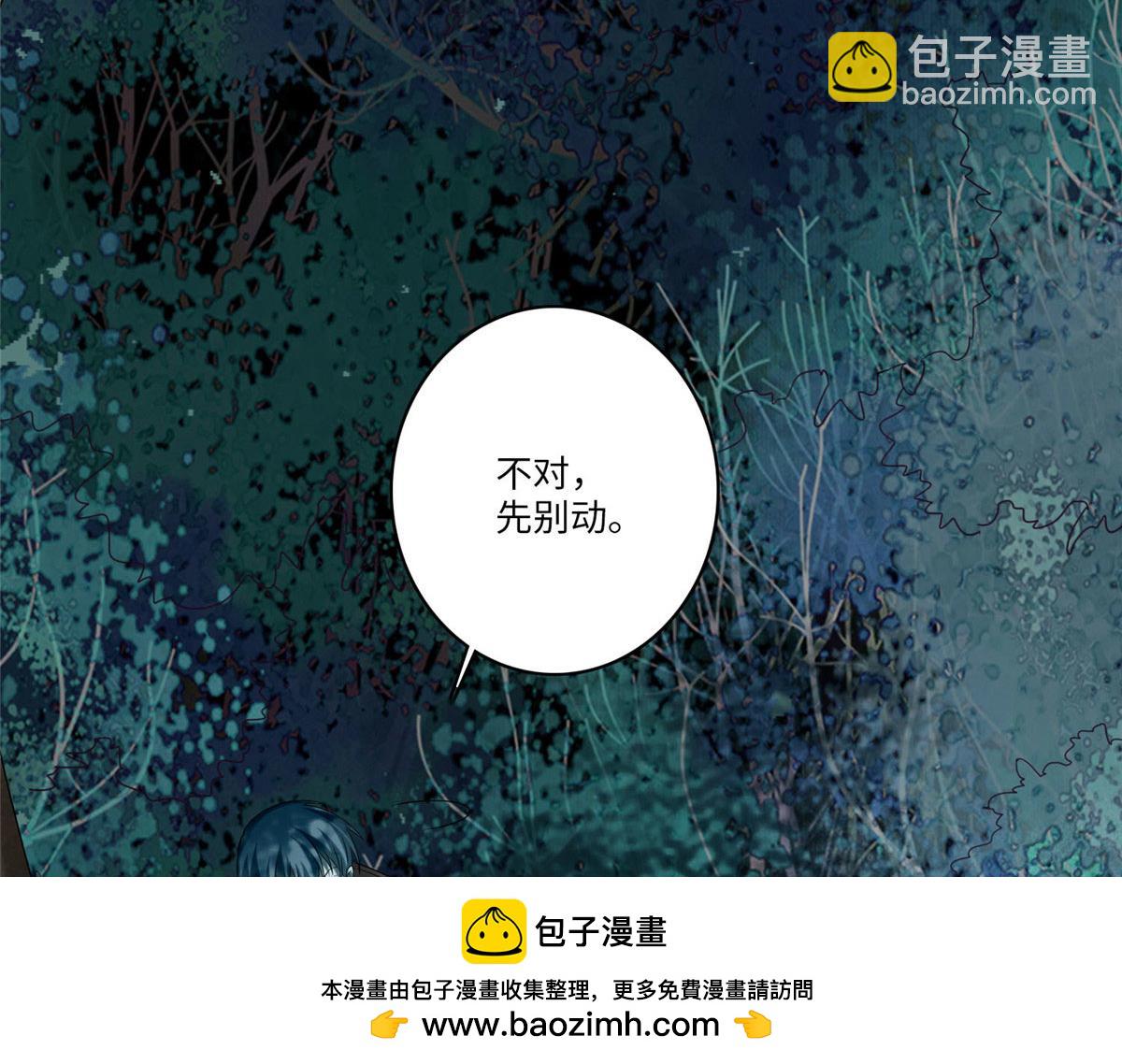 《命运速递》第七十六话 第50页