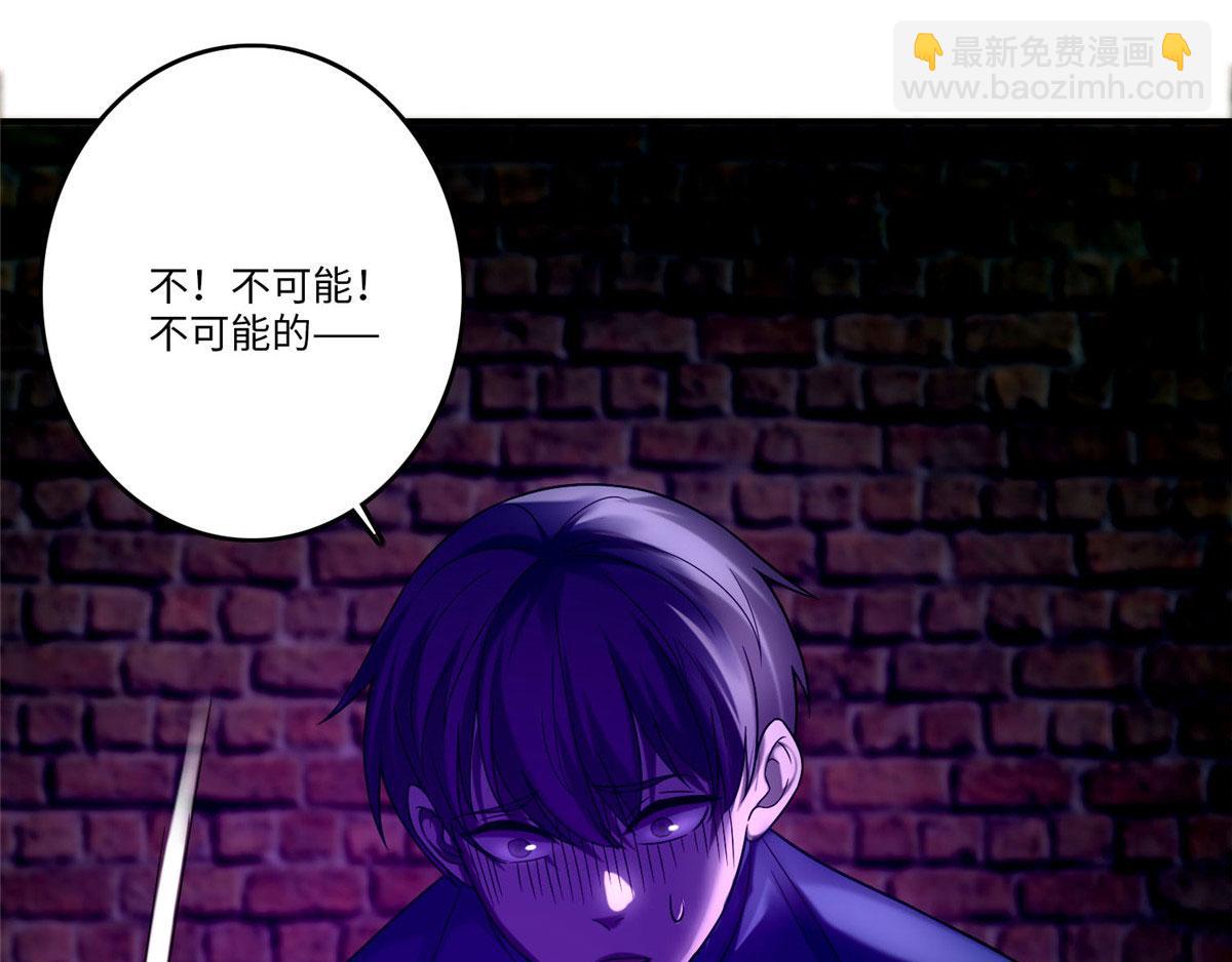 《命运速递》第八十话 第11页