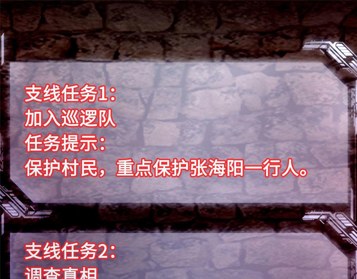 《命运速递》第八十话 第1页