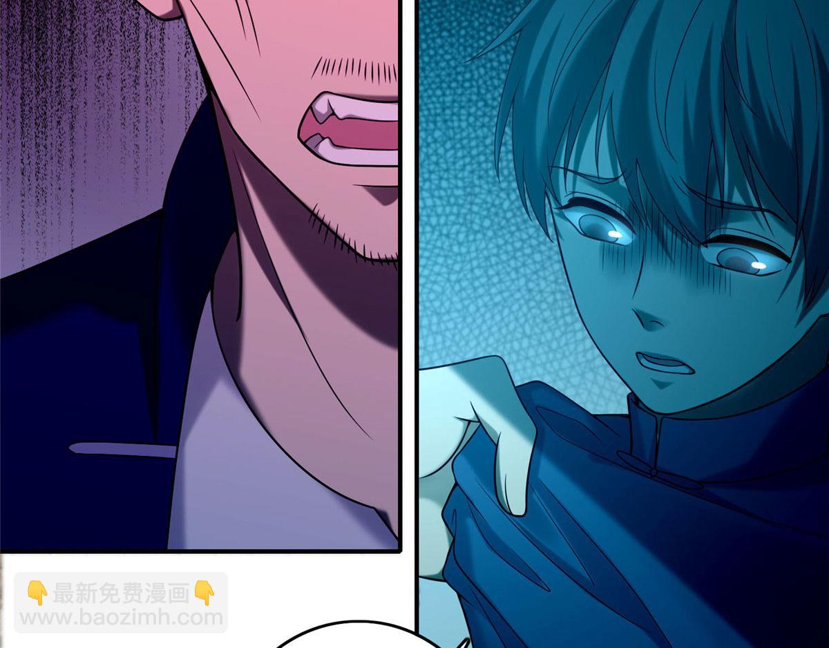 《命运速递》第八十话 第24页