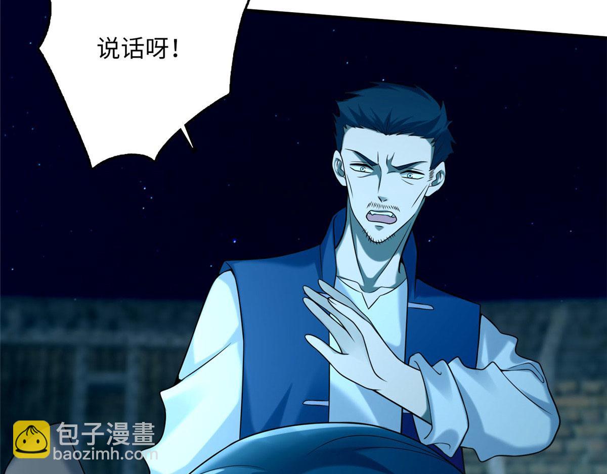 《命运速递》第八十话 第29页