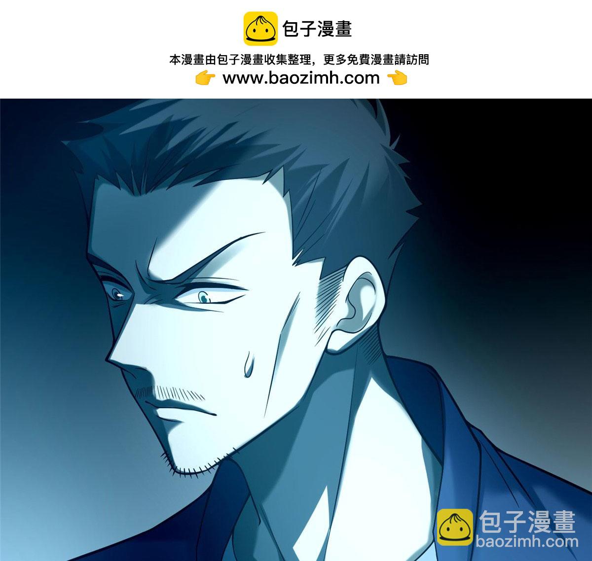 《命运速递》第八十话 第3页