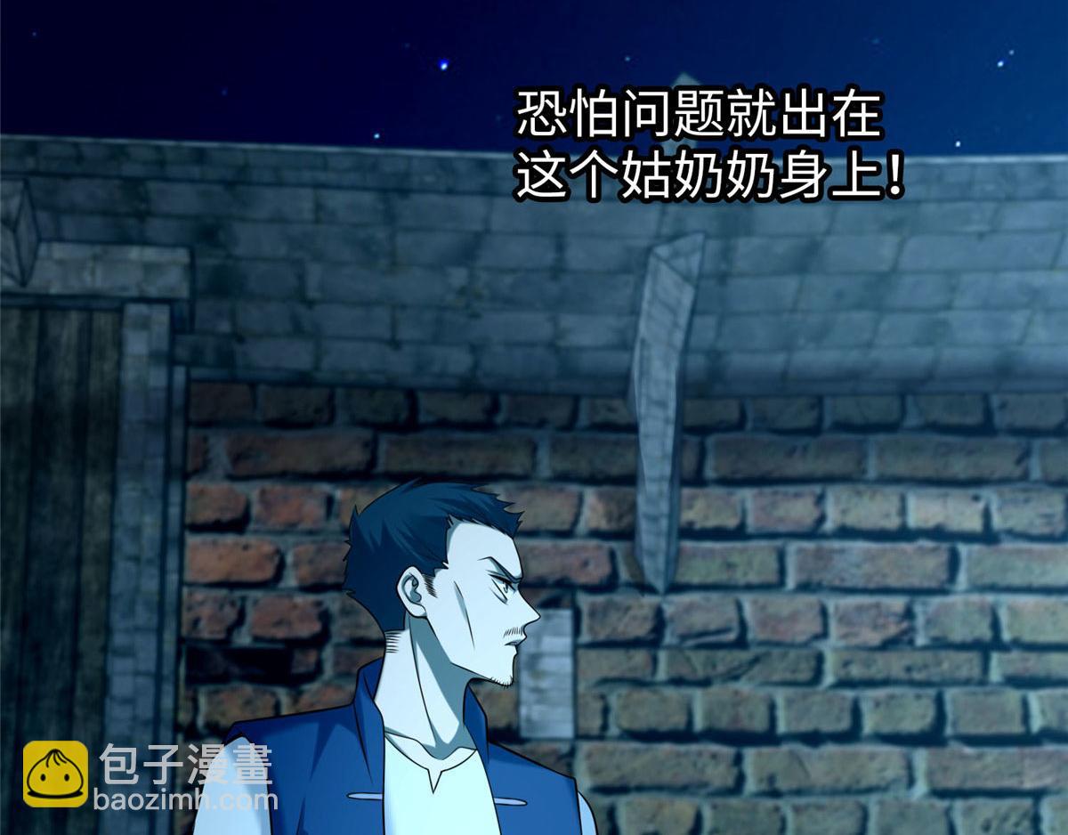 《命运速递》第八十话 第49页