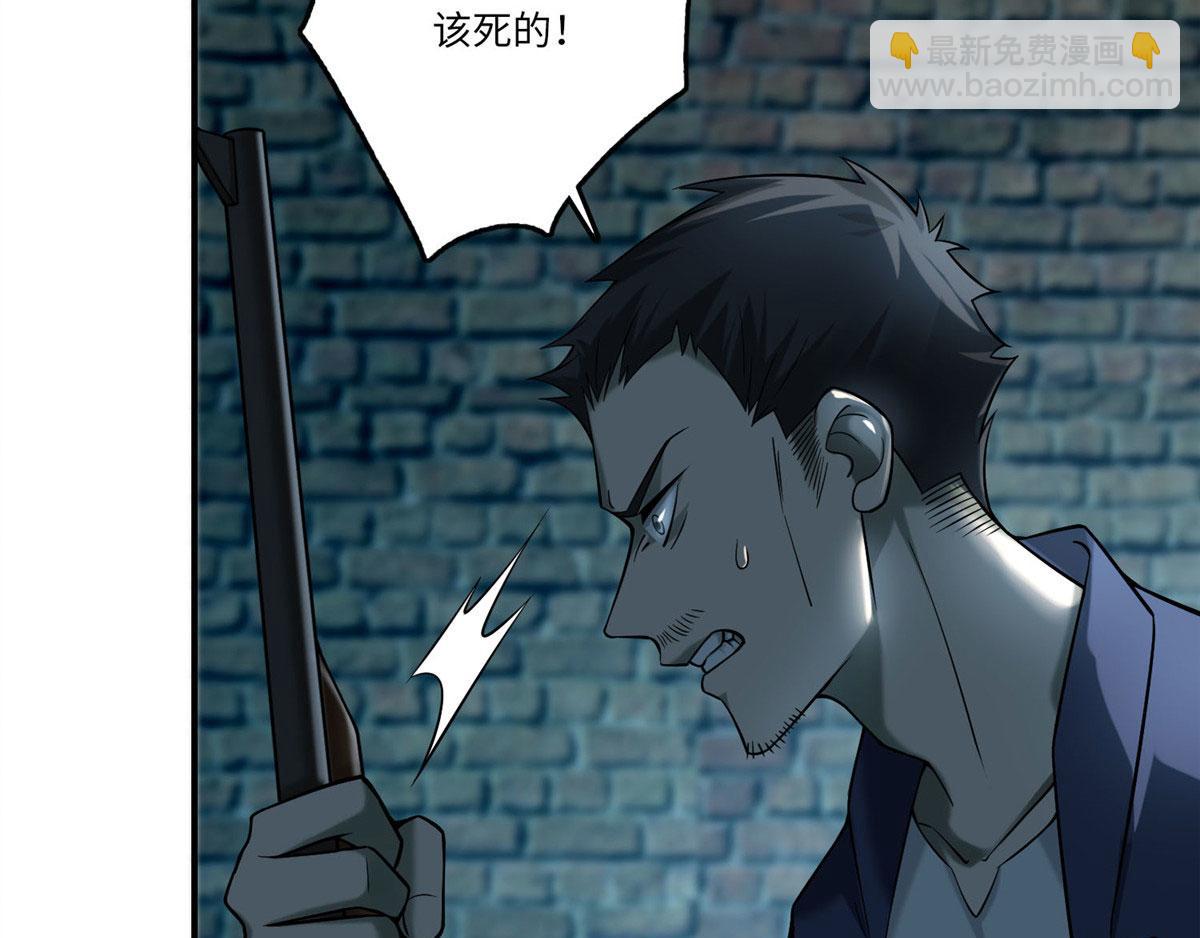 《命运速递》第八十话 第7页