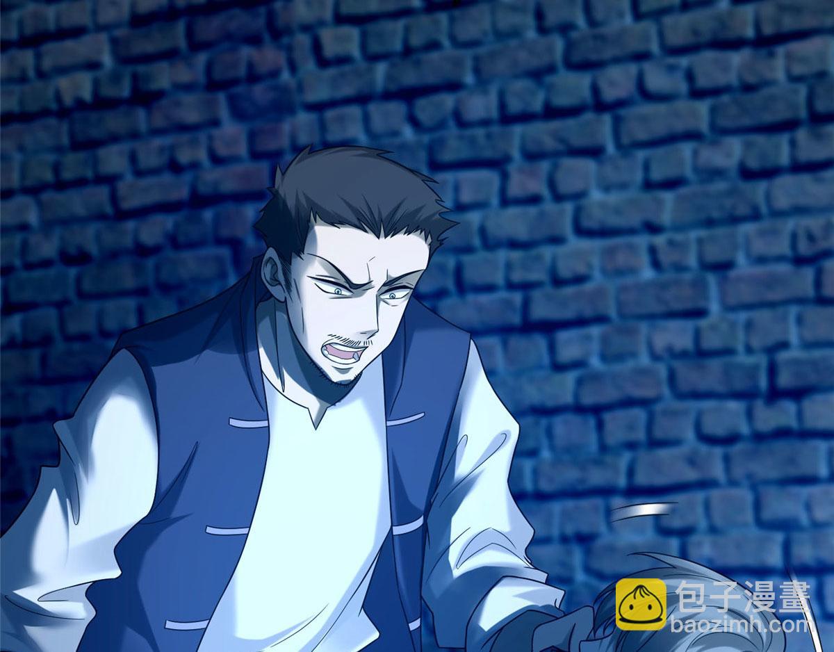 《命运速递》第八十话 第17页