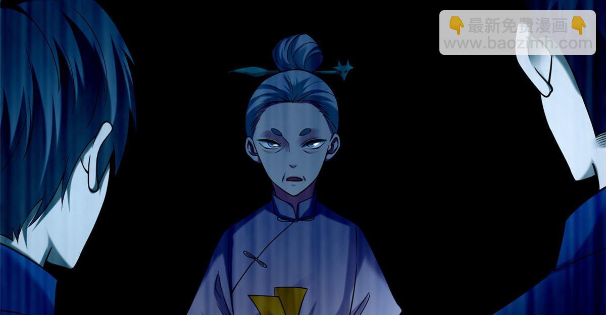 《命运速递》第八十话 第20页