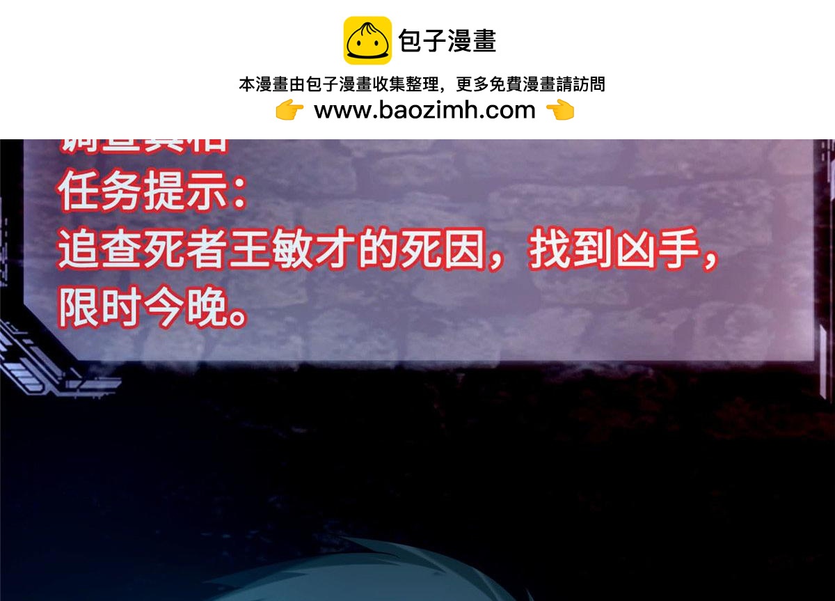《命运速递》第八十话 第2页