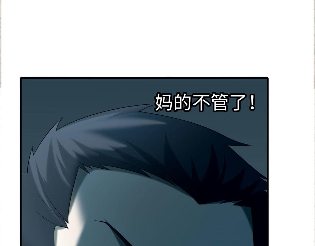 《命运速递》第八十话 第32页