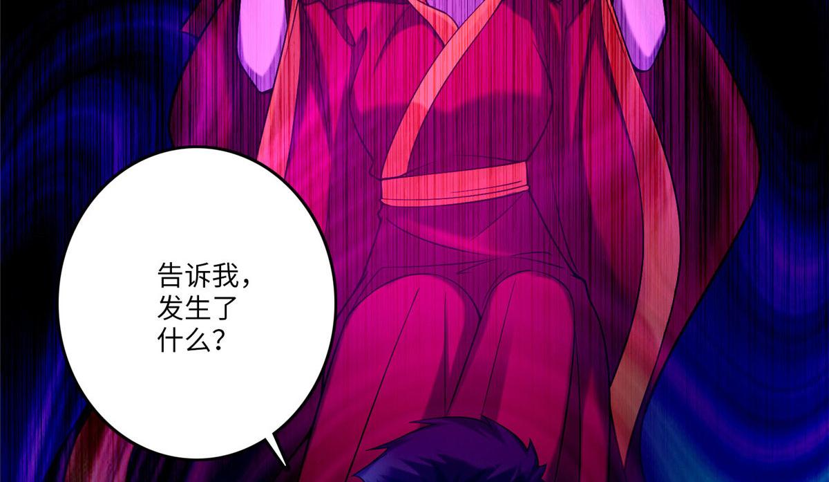 《命运速递》第八十话 第36页