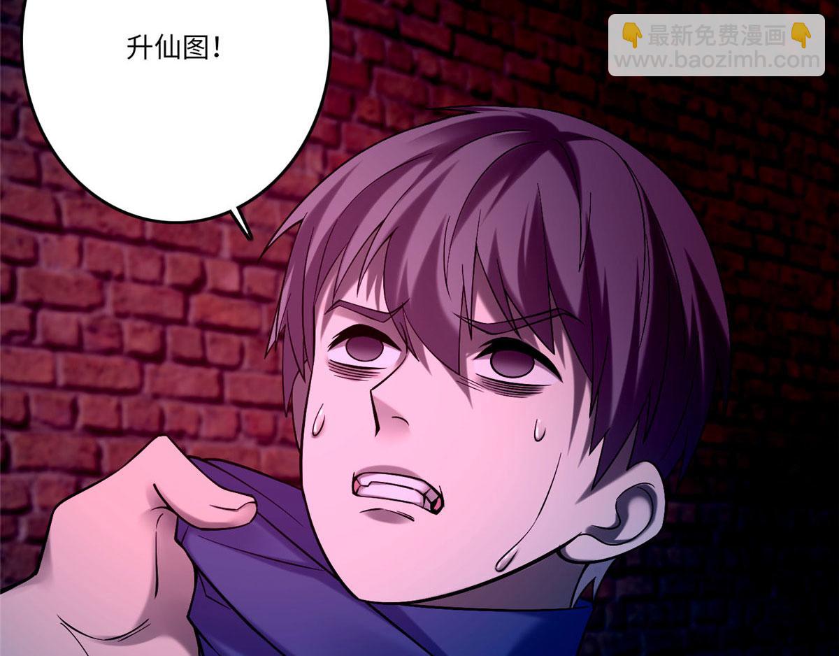 《命运速递》第八十话 第39页