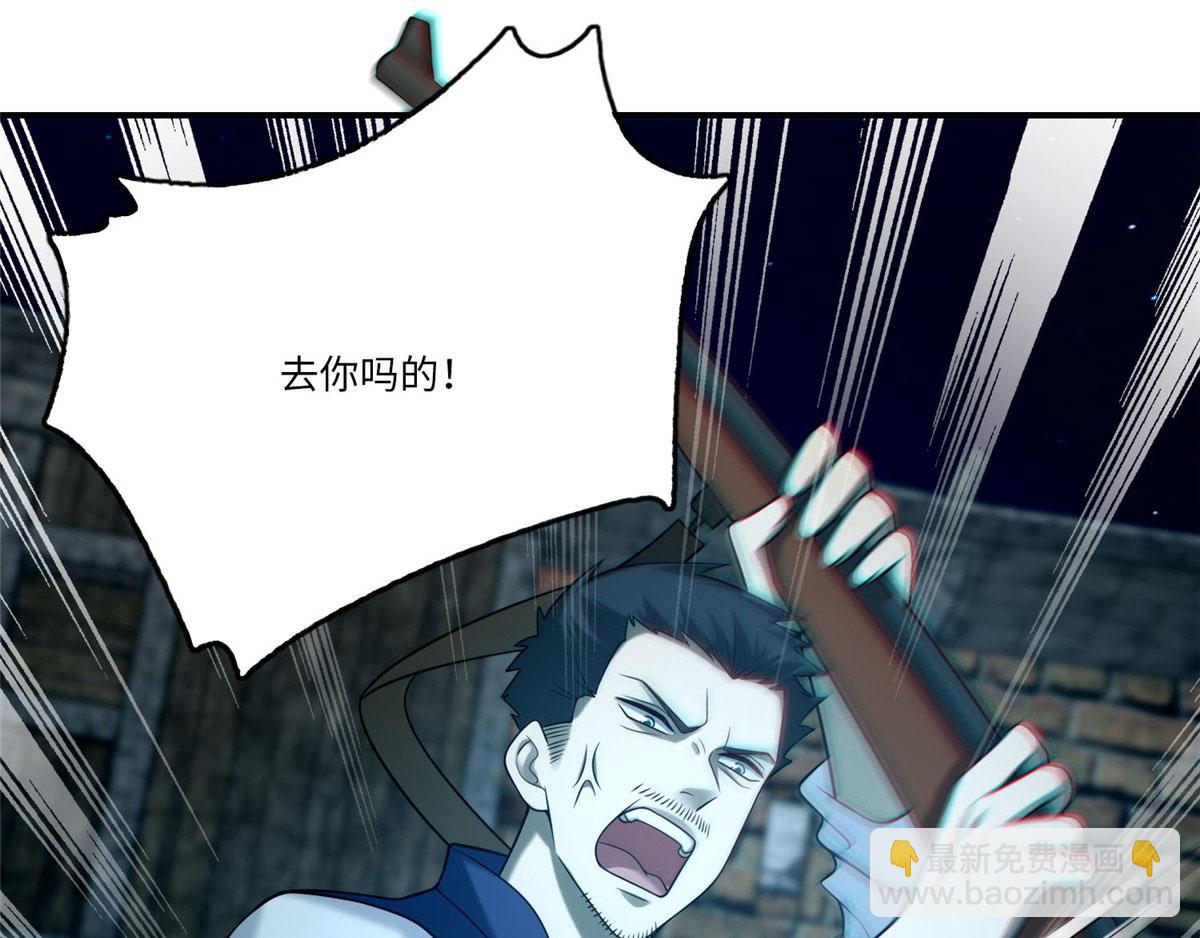《命运速递》第八十话 第45页