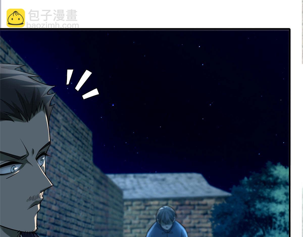 《命运速递》第八十话 第9页