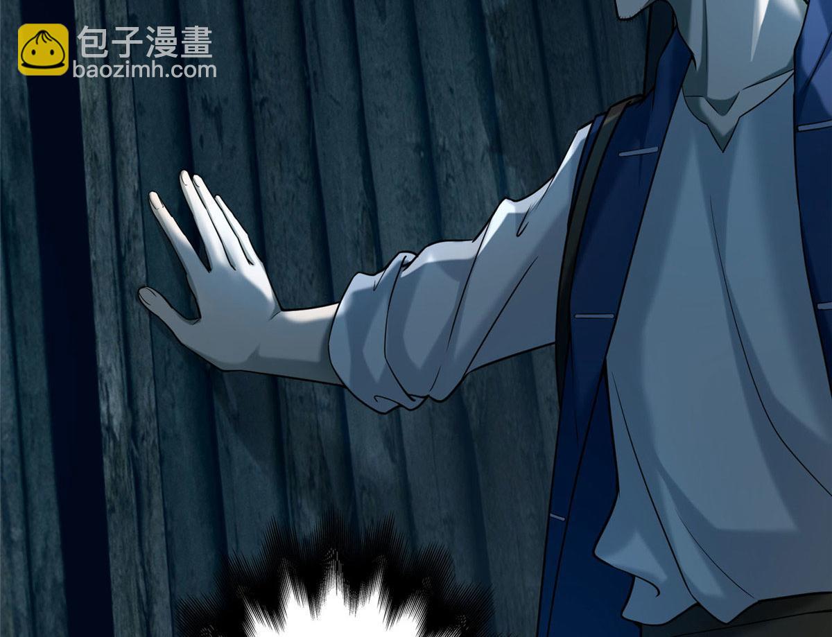 《命运速递》第八十一话 第17页