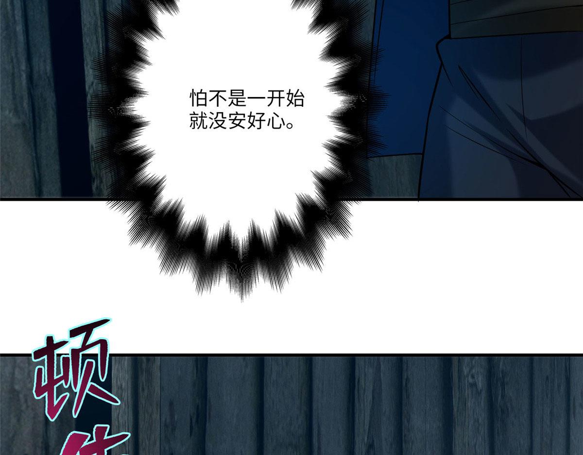 《命运速递》第八十一话 第18页