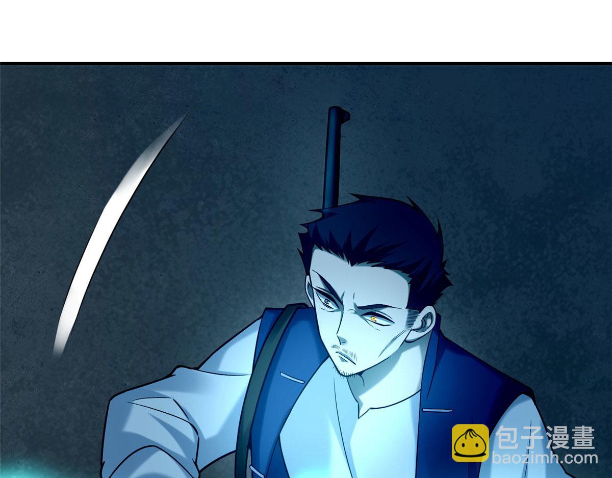 《命运速递》第八十一话 第26页