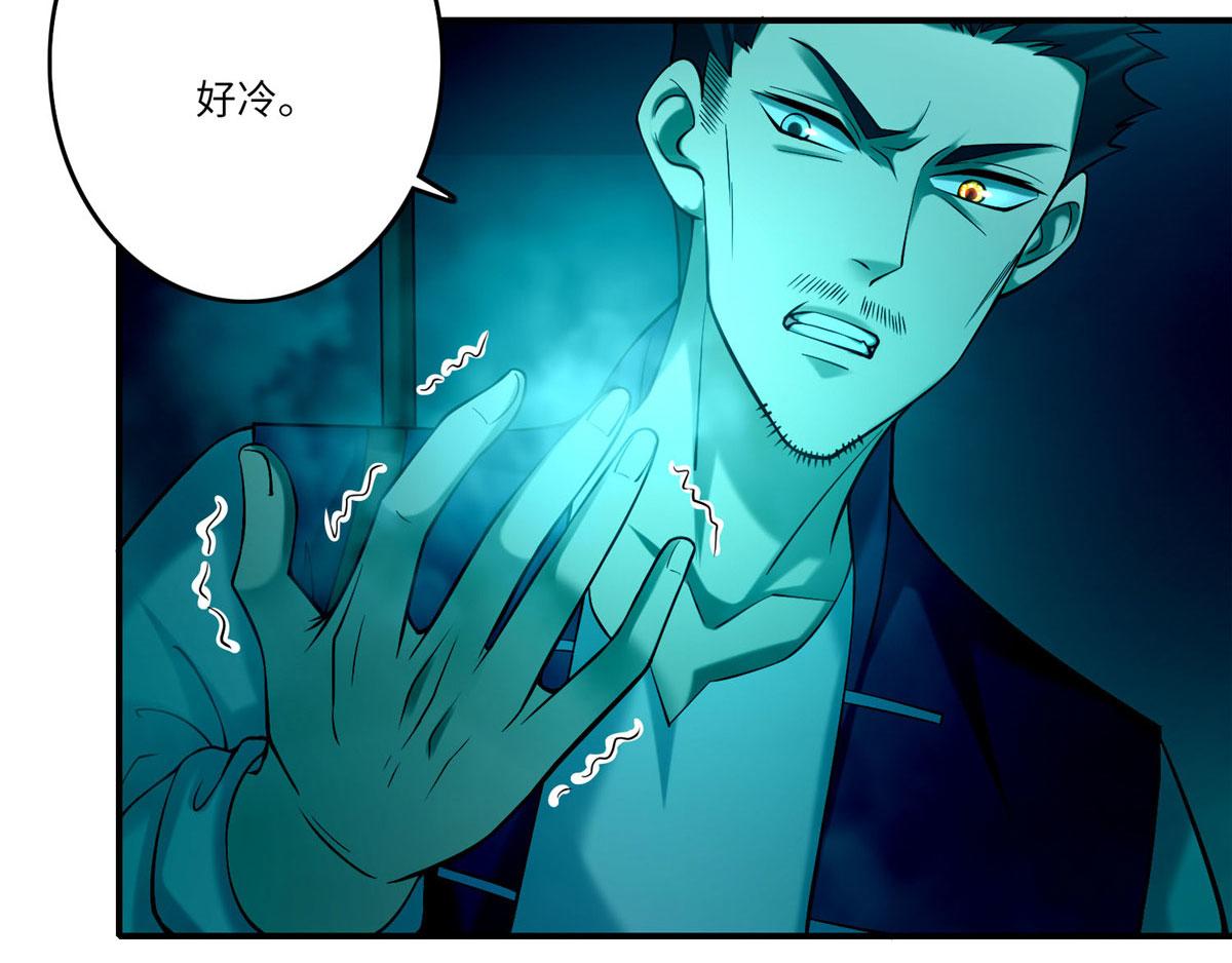 《命运速递》第八十一话 第44页