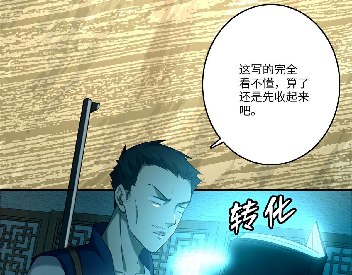 《命运速递》第八十二话 第10页
