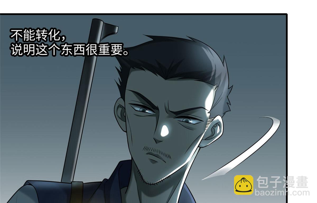 《命运速递》第八十二话 第15页