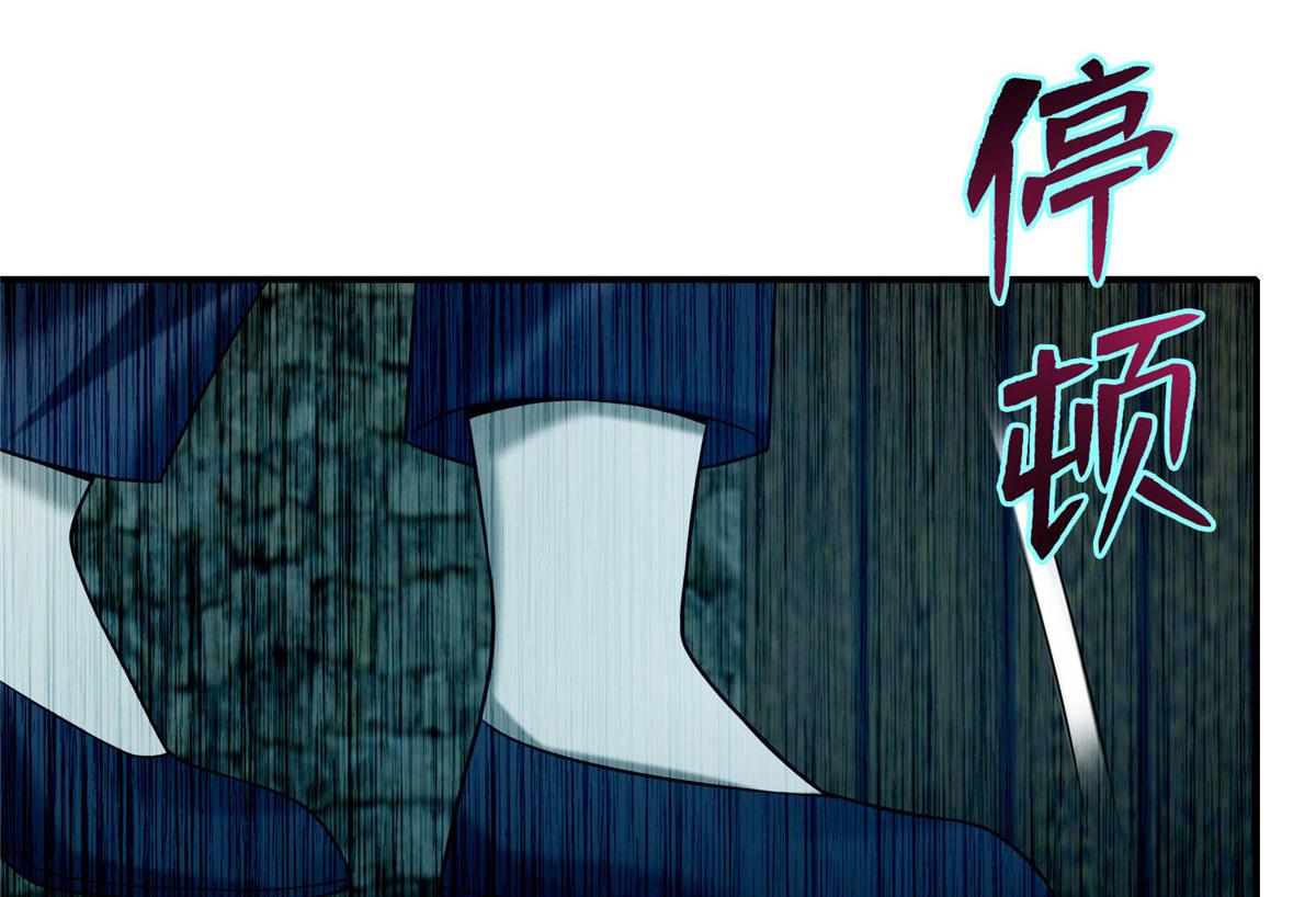 《命运速递》第八十二话 第42页