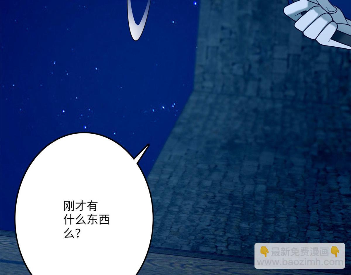《命运速递》第八十二话 第46页