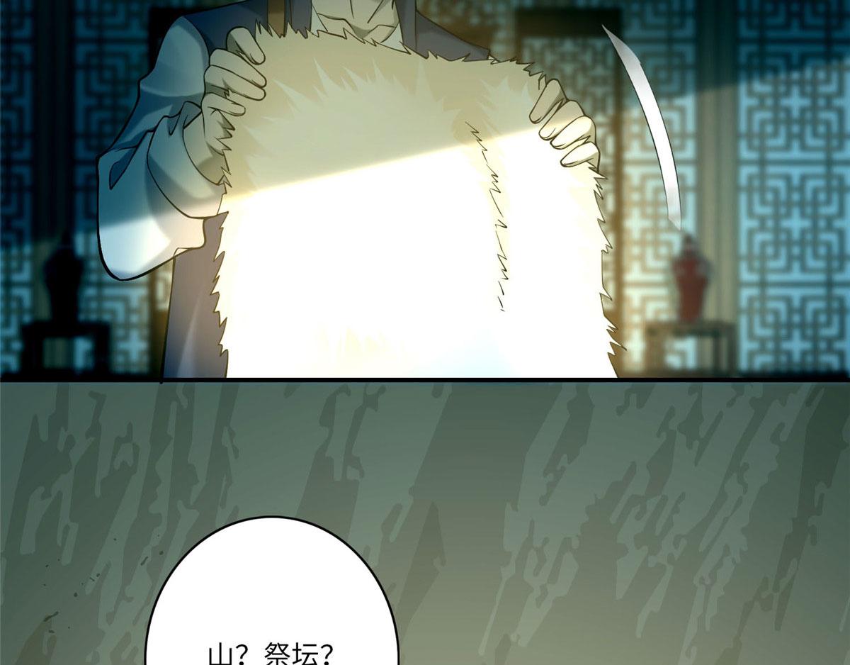 《命运速递》第八十二话 第6页