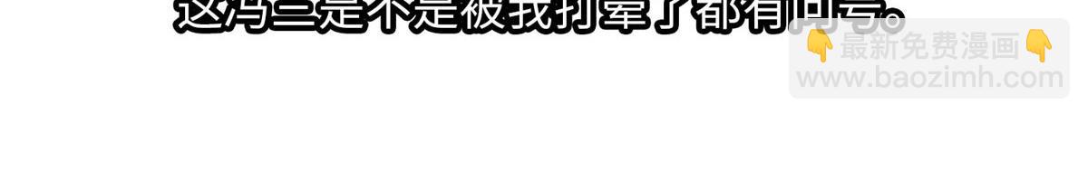 《命运速递》第八十三话 第17页