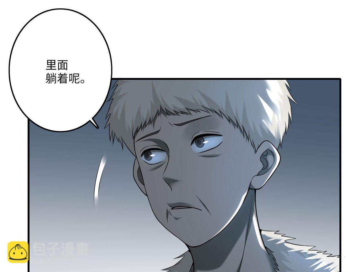 《命运速递》第八十三话 第18页