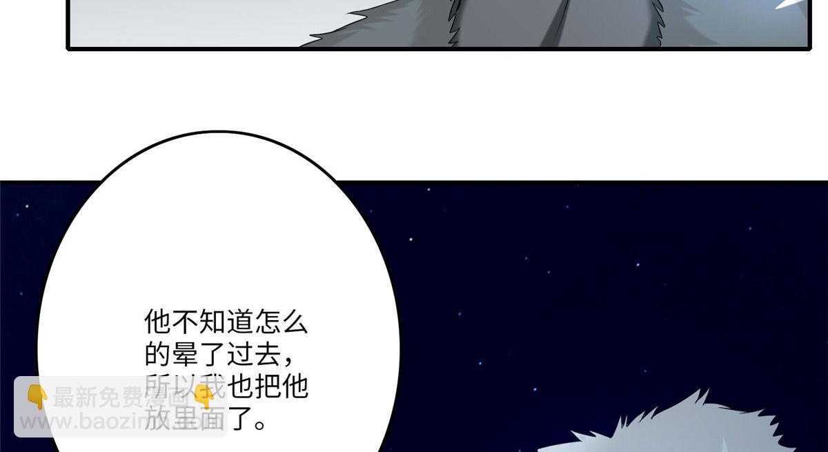 《命运速递》第八十三话 第19页