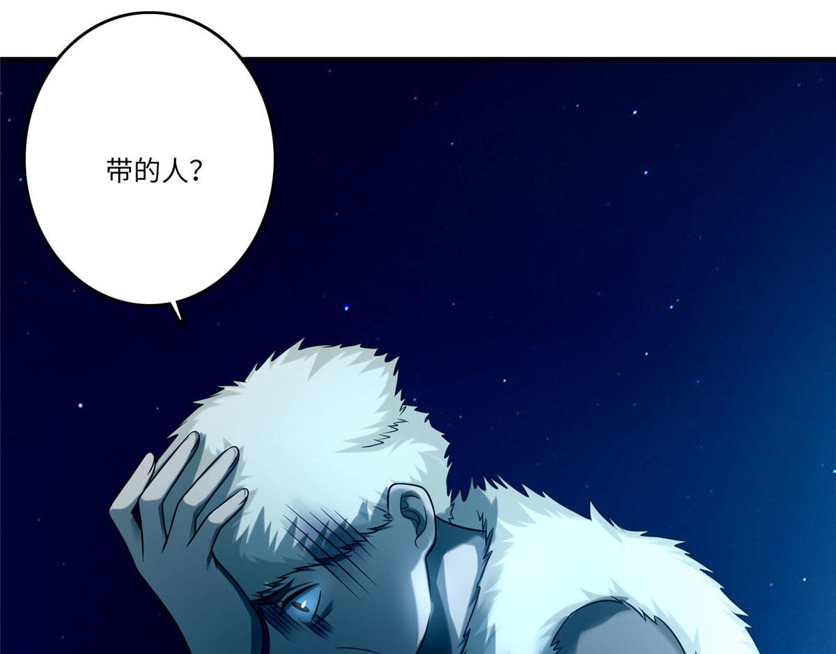 《命运速递》第八十三话 第1页