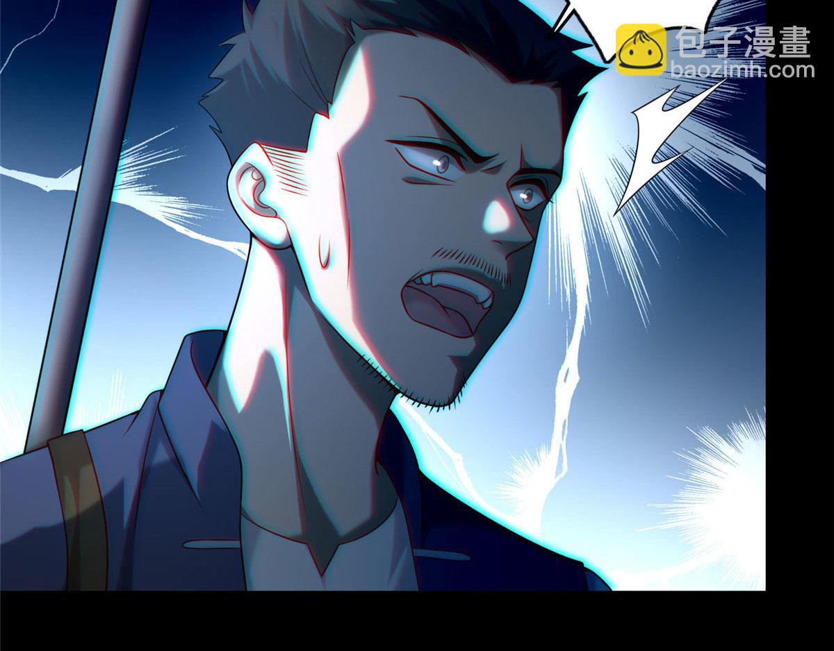 《命运速递》第八十三话 第23页