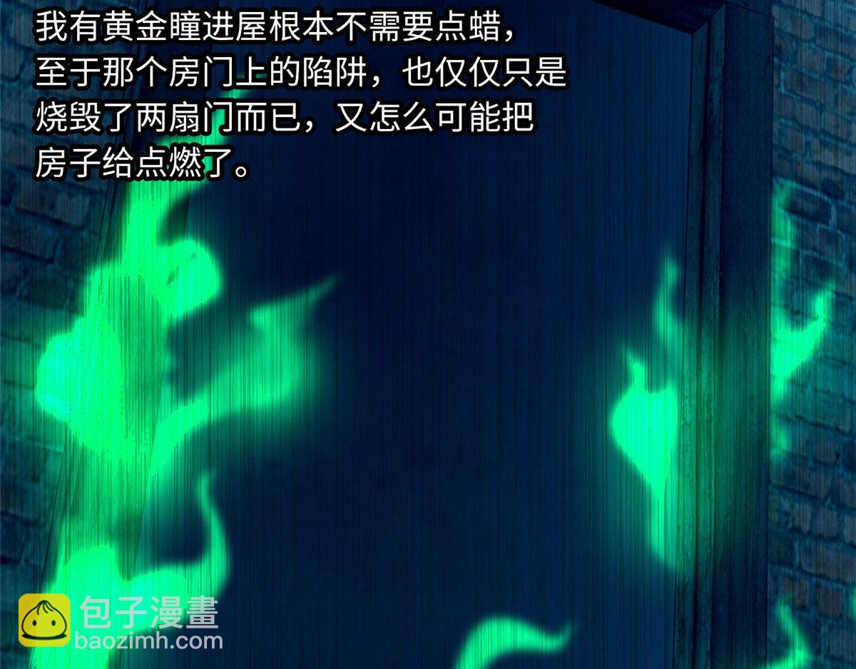 《命运速递》第八十三话 第26页