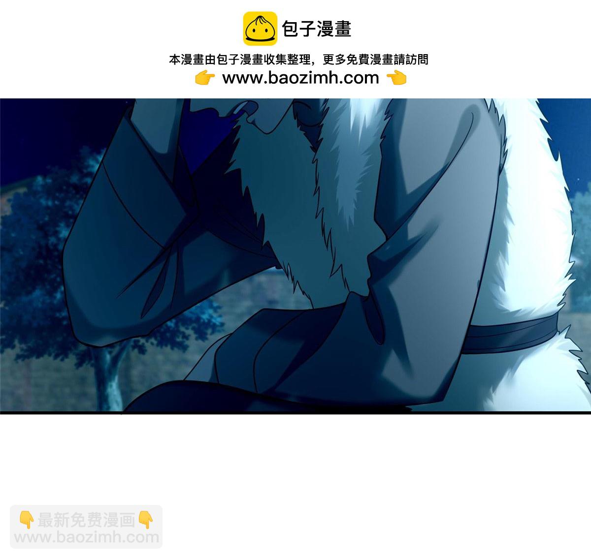 《命运速递》第八十三话 第2页