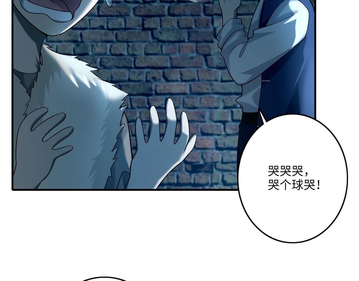 《命运速递》第八十三话 第32页
