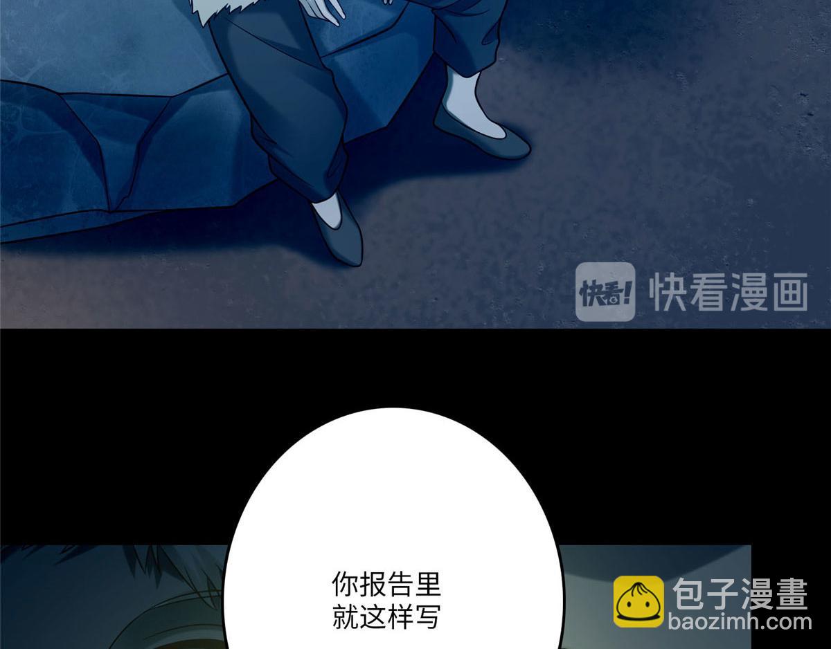 《命运速递》第八十三话 第35页