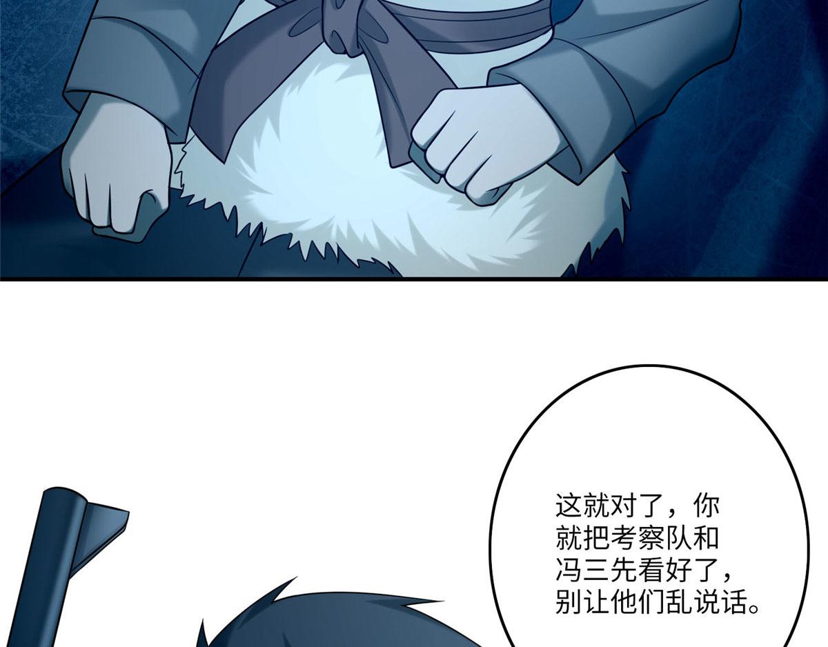 《命运速递》第八十三话 第49页