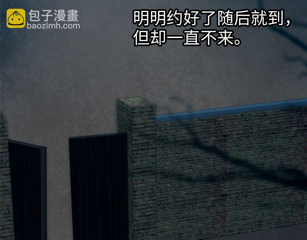 《命运速递》第八十一话 第12页