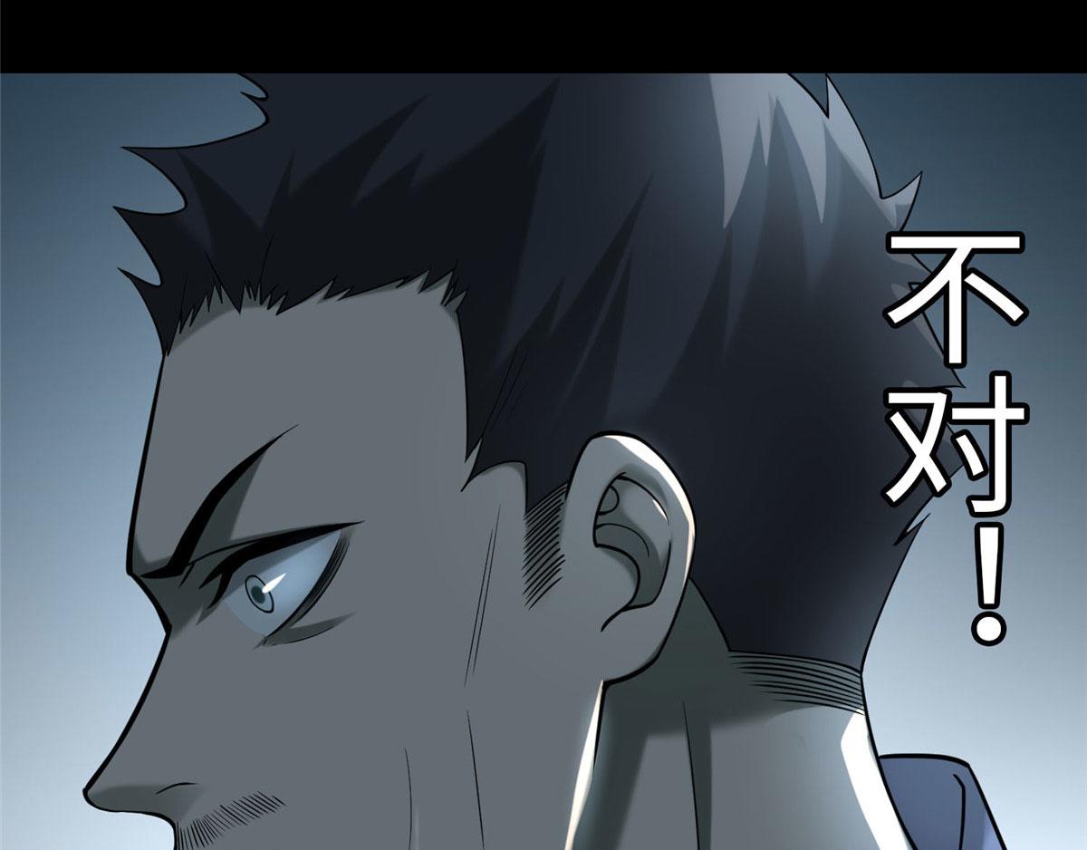 《命运速递》第八十一话 第20页